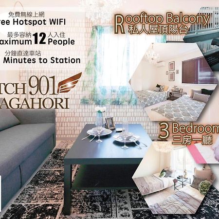 Hatch Nagahori 901 Οσάκα Εξωτερικό φωτογραφία